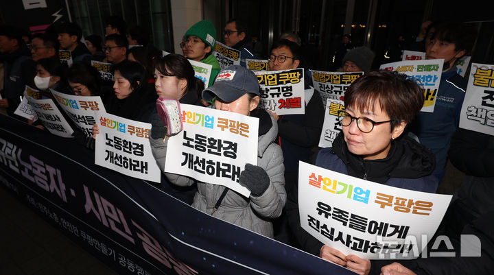 [서울=뉴시스] 김선웅 기자 = 민주노총, 쿠팡 산재사망노동자 유가족과 시민들이 29일 서울 송파구 잠실 쿠팡 본사 앞에서 기자회견을 열고 쿠팡의 노동권 침해, 노동자 과로·산업재해 등을 규탄하고 있다. 2025.12.29. mangusta@newsis.com