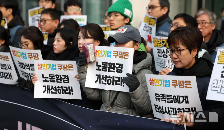 [서울=뉴시스] 김선웅 기자 = 민주노총, 쿠팡 산재사망노동자 유가족과 시민들이 지난해 12월 29일 서울 송파구 잠실 쿠팡 본사 앞에서 기자회견을 열고 쿠팡의 노동권 침해, 노동자 과로·산업재해 등을 규탄하고 있다. 2025.12.29. mangusta@newsis.com