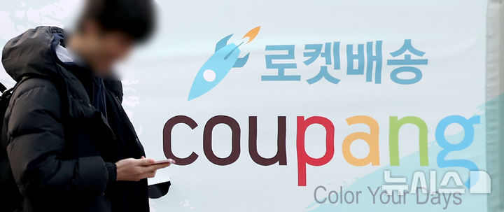 [서울=뉴시스] 김선웅 기자 = 지난달 29일 서울 송파구 쿠팡 본사 건물 앞에 걸린 쿠팡 관련 현수막. 2025.12.29. mangusta@newsis.com