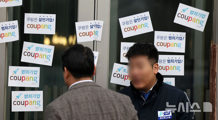 [서울=뉴시스] 김선웅 기자 = 김범석 쿠팡 Inc 의장이 오는 30일부터 이틀 간 진행되는 국회의 쿠팡 연석 청문회에 재차 불출석 의사를 밝히면서 책임 회피 논란이 거세지고 있다. 또한 쿠팡은 29일 대규모 개인정보 유출에 대한 보상안을 발표했다. 발표된 보상안에 따르면 인당 5만원씩, 피해고객 3370만 명에게 총 1조6850억원을 지급한다. 다만 이는 실제 화폐 5만원이 아닌 쿠팡 서비스별 구매 이용권으로 실질적인 보상이 아닌 '판촉 행사를 통한 소비자 기만'이라는 비판이 나오고 있다. 사진은 29일 서울 송파구 쿠팡 본사 건물에 붙은 규탄 스티커의 모습. 2025.12.29. mangusta@newsis.com