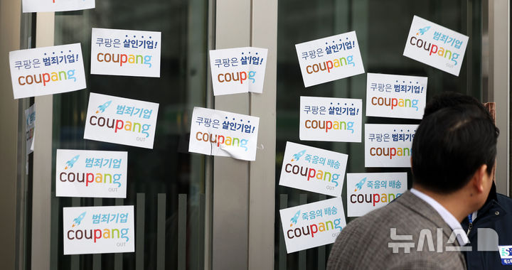 [서울=뉴시스] 김선웅 기자 = 김범석 쿠팡 Inc 의장이 오는 30일부터 이틀 간 진행되는 국회의 쿠팡 연석 청문회에 재차 불출석 의사를 밝히면서 책임 회피 논란이 거세지고 있다. 또한 쿠팡은 29일 대규모 개인정보 유출에 대한 보상안을 발표했다. 발표된 보상안에 따르면 인당 5만원씩, 피해고객 3370만 명에게 총 1조6850억원을 지급한다. 다만 이는 실제 화폐 5만원이 아닌 쿠팡 서비스별 구매 이용권으로 실질적인 보상이 아닌 '판촉 행사를 통한 소비자 기만'이라는 비판이 나오고 있다. 사진은 29일 서울 송파구 쿠팡 본사 건물에 붙은 규탄 스티커의 모습. 2025.12.29. mangusta@newsis.com
