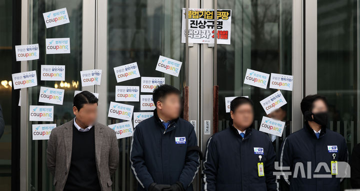 [서울=뉴시스] 김선웅 기자 = 김범석 쿠팡 Inc 의장이 오는 30일부터 이틀 간 진행되는 국회의 쿠팡 연석 청문회에 재차 불출석 의사를 밝히면서 책임 회피 논란이 거세지고 있다. 또한 쿠팡은 29일 대규모 개인정보 유출에 대한 보상안을 발표했다.&nbsp; 발표된 보상안에 따르면 인당 5만원씩, 피해고객 3370만 명에게 총 1조6850억원을 지급한다. 다만 이는 실제 화폐 5만원이 아닌 쿠팡 서비스별 구매 이용권으로 실질적인 보상이 아닌 '판촉 행사를 통한 소비자 기만'이라는 비판이 나오고 있다. 사진은 29일 서울 송파구 쿠팡 본사 건물에 붙은 규탄 스티커의 모습. 2025.12.29. mangusta@newsis.com