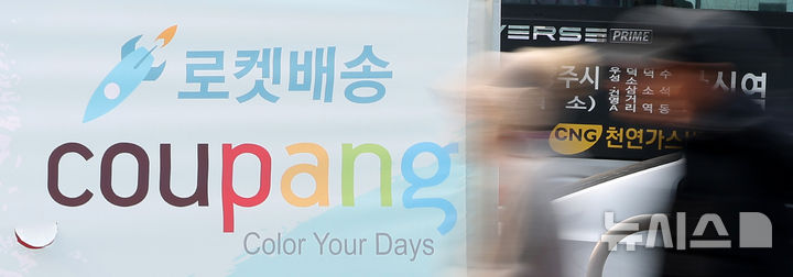 [서울=뉴시스] 김선웅 기자 = 서울 송파구 쿠팡 본사 건물 앞에 걸린 현수막. 2025.12.29. mangusta@newsis.com