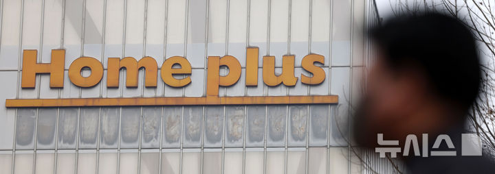 [서울=뉴시스] 김선웅 기자 = 기업회생절차(법정관리)가 진행 중인 홈플러스가 29일 기업형슈퍼마켓(SSM) 사업부 '홈플러스 익스프레스' 분리매각과 회생 인가 후 인수합병 내용을 담은 회생계획안을 법원에 제출할 예정이다. 이는 벼랑 끝에 몰린 홈플러스의 생존을 위한 마지막 선택으로 풀이된다. 사진은 29일 서울 소재 홈플러스 매장의 모습. 2025.12.29. mangusta@newsis.com
