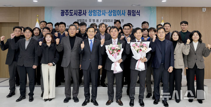 [광주=뉴시스] 광주도시공사 제2대 유영용 상임감사, 제13대 백남인 상임이사 취임. (사진=광주도시공사 제공). photo@newsis.com *재판매 및 DB 금지