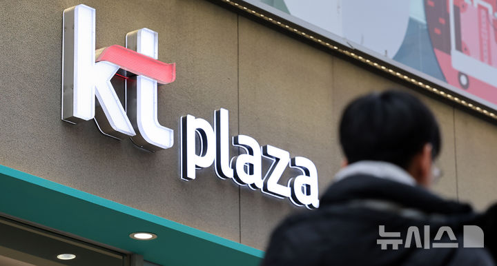 [서울=뉴시스] 김혜진 기자 = 사진은 지난달 29일 서울 시내 한 KT 대리점. 2025.12.29. jini@newsis.com