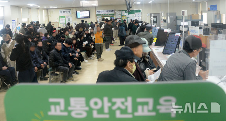 [전주=뉴시스] 김얼 기자 = 2025년도가 마무리 되어가고 있는 29일 전북 전주시 한국도로교통공단 전북운전면허시험장이 운전면허증 재발급을 위해 몰린 시민들로 북적이고 있다. 2025.12.29. pmkeul@newsis.com