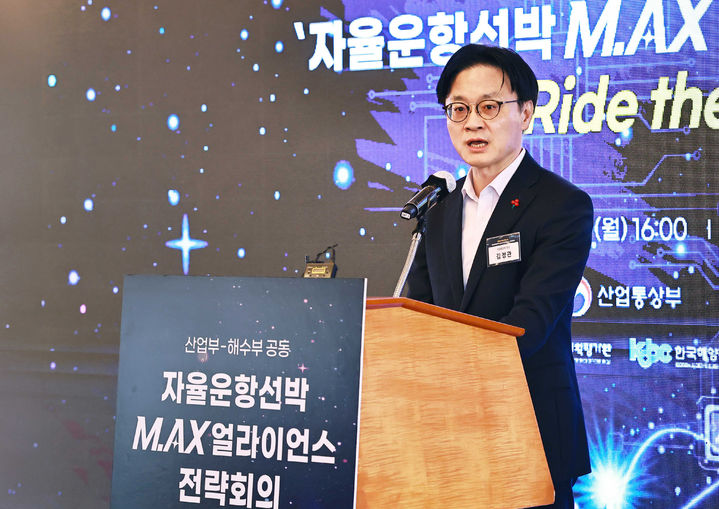 [서울=뉴시스] 이영환 기자 = 김정관 산업통상부 장관이 29일 오후 서울 중구 롯데호텔에서 열린 자율운항선박 M.AX 얼라이언스 전략회의에 참석해 인사말을 하고 있다. (사진=산업통상부 제공) 2025.12.29 photo@newsis.com *재판매 및 DB 금지