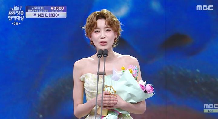 [서울=뉴시스]장도연 '2025 MBC 방송연예대상'(사진=방송화면 캡처)2025.12.30. photo@newsis.com *재판매 및 DB 금지