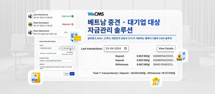 웹케시글로벌, 행성전자 베트남에 자금관리 솔루션 'WeCMS' 공급