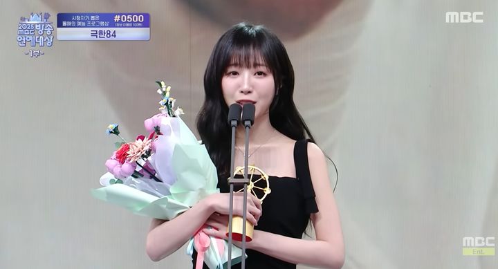[서울=뉴시스]쯔양 '2025 MBC 방송연예대상'(사진=방송화면 캡처)2025.12.30. photo@newsis.com *재판매 및 DB 금지