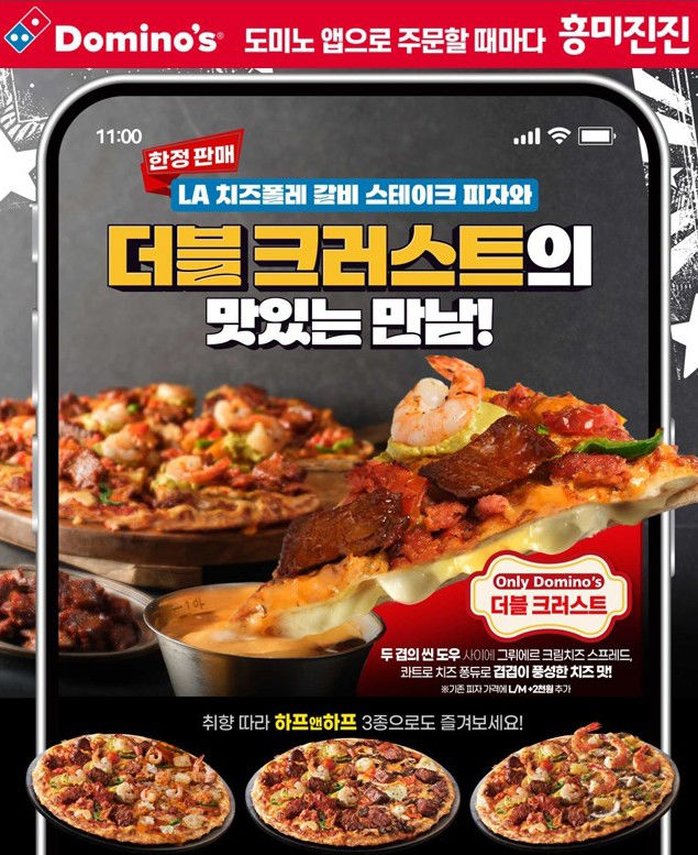 [서울=뉴시스] 도미노피자, '더블 크러스트 LA 치즈폴레 갈비 스테이크 피자' 출시.(사진=도미노피자 제공) *재판매 및 DB 금지