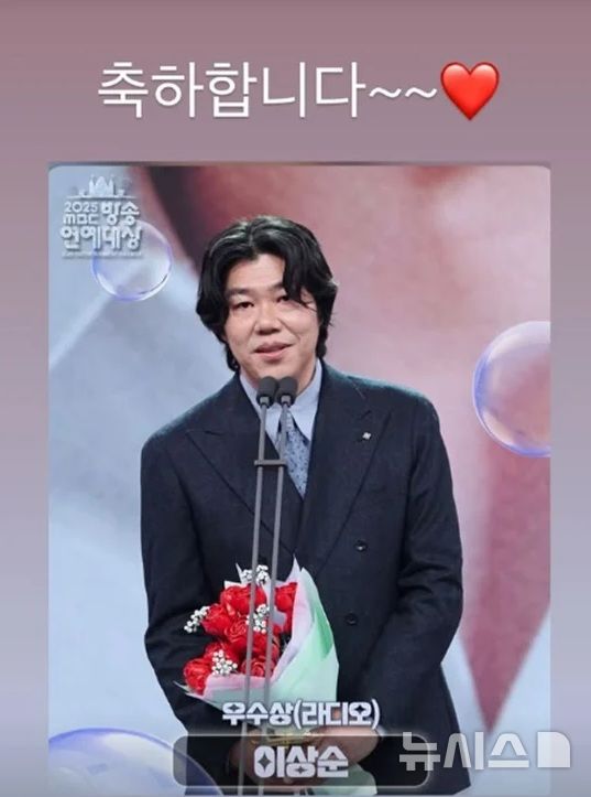 [서울=뉴시스] 가수 이효리가 남편 이상순의 수상을 축하했다. 2025.12.30. (사진 = 이효리 인스타그램 캡처) photo@newsis.com *재판매 및 DB 금지