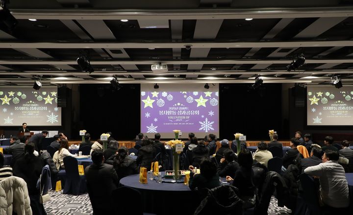 강원랜드가 지난 29일 하이원 컨벤션호텔 그랜드볼룸에서 개최한 ‘2025년 봉사활동 성과공유회’모습.(사진=강원랜드 제공) *재판매 및 DB 금지