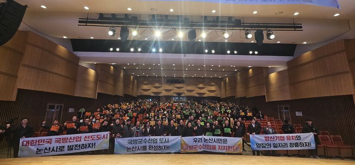 [논산=뉴시스]논산지역 사회단체가 29일 논산아트센터에서 ‘K-국방산업 발전을 위한 범시민대회’를 열었다. 2025. 12. 30 photo@newsis.com *재판매 및 DB 금지