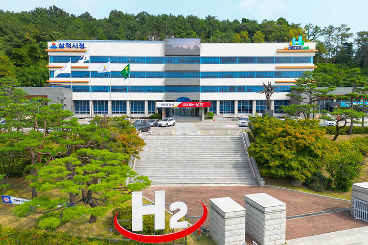 삼척시 청사전경.(사진=삼척시 제공) *재판매 및 DB 금지