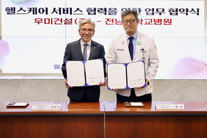 [서울=뉴시스] 우미건설은 전남대학교병원과 지역사회 건강 증진과 의료 접근성 향상을 위한 헬스케어 서비스 모델 도입’을 위한 업무협약(MOU)을 맺었다고 30일 밝혔다. (사진=우미건설 제공) 2025.12.30. photo@newsis.com *재판매 및 DB 금지