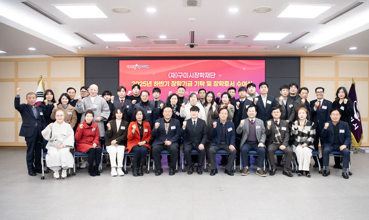 [구미=뉴시스] 장학증서 수여식. (사진=구미시 제공) 2025.12.30 photo@newsis.com *재판매 및 DB 금지