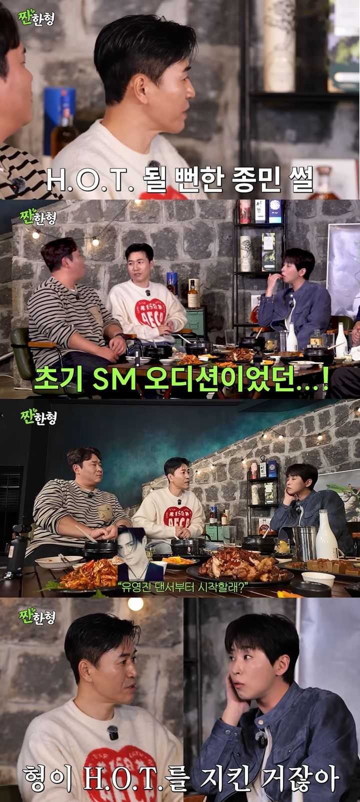 [서울=뉴시스] 가수 김종민이 지난 29일 공개한 유튜브 예능 '짠한형'에 문세윤·딘딘과 게스트로 출연했다. (사진=유튜브 채널 '짠한형 신동엽' 캡처) 2025.12.30. photo@newsis.com *재판매 및 DB 금지