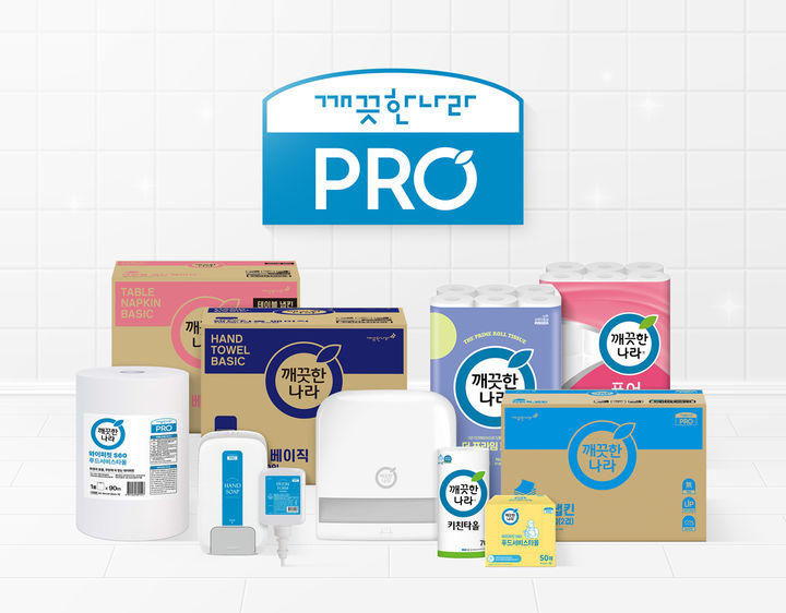 [서울=뉴시스] 깨끗한나라의 기업 간 거래(B2B) 위생 솔루션 브랜드인 '깨끗한나라 프로(PRO)'. (사진=깨끗한나라 제공) 2025.12.30. photo@newsis.com *재판매 및 DB 금지