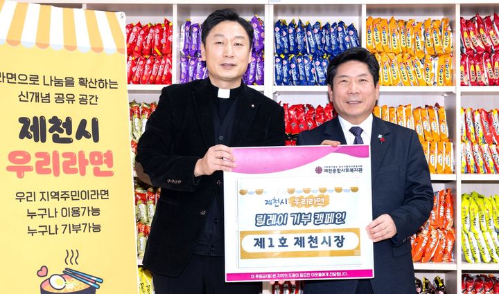 라면 기부하는 김창규(오른쪽) 제천시장 *재판매 및 DB 금지