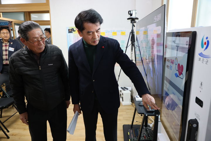 보은군 도시형 농촌 스마트 경로당 시연회 *재판매 및 DB 금지