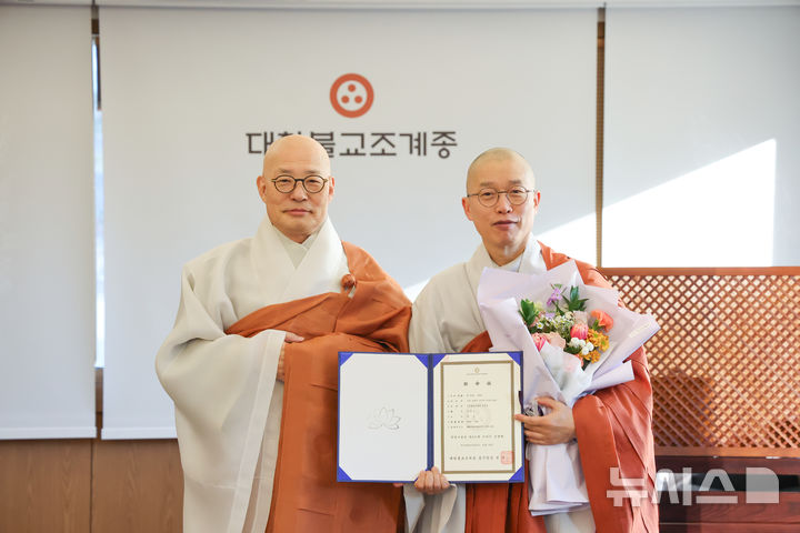 [서울=뉴시스] 대한불교조계종 총무원장 진우스님(왼쪽)이 29일 보문사 주지에 원경스님을 임명하고 함께 기념촬영을 했다. 조계종 제공