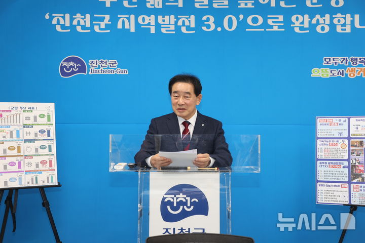[진천=뉴시스] 송기섭 충북진천군수가 30일 군청 브리핑실에서 기자회견을 열어 지난 10년간의 주요 성과를 발표하고 있다. (사진=진천군 제공) 2025.12.30. photo@newsis.com