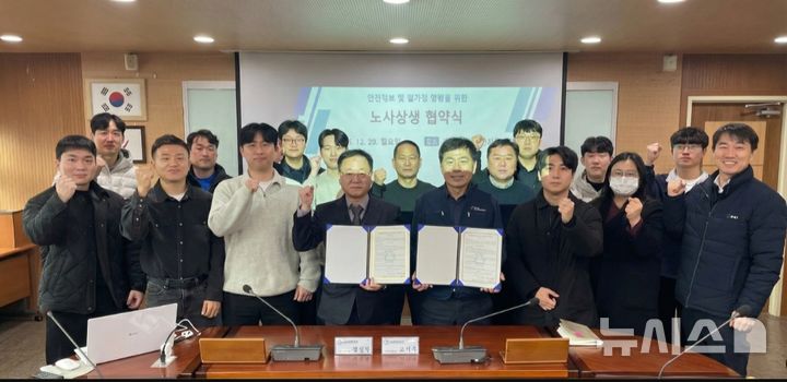 사진설명= 인천환경공단 김성훈 이사장(오른쪽)과 노조위원장(왼쪽)이 노사 상생 협약서에 서명한 뒤 기념촬영을 하고 있다.{인천환경공단 제공)2025.12.30