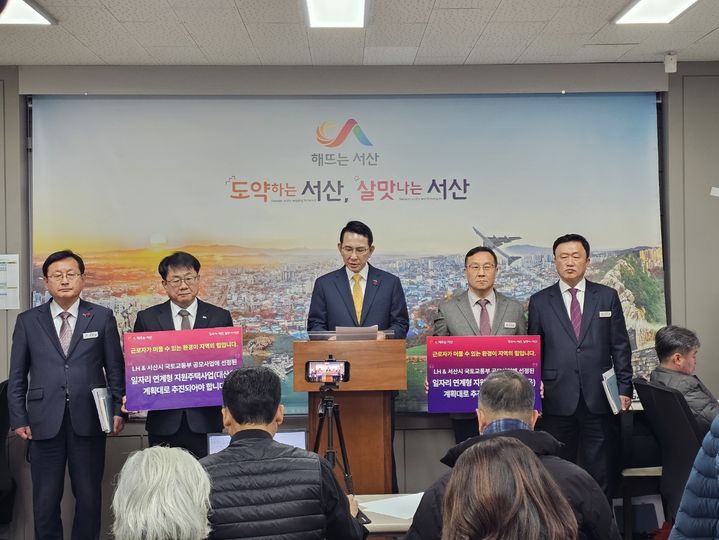 [서산=뉴시스] 김덕진 기자=이완섭(가운데) 서산시장이 지난 29일 서산시청 브리핑룸에서 대산읍 일자리연계 공공임대형 아파트 건설이 중단 관련 기자회견을 갖고 있다. 2025.12.30. spark@newsis.com *재판매 및 DB 금지