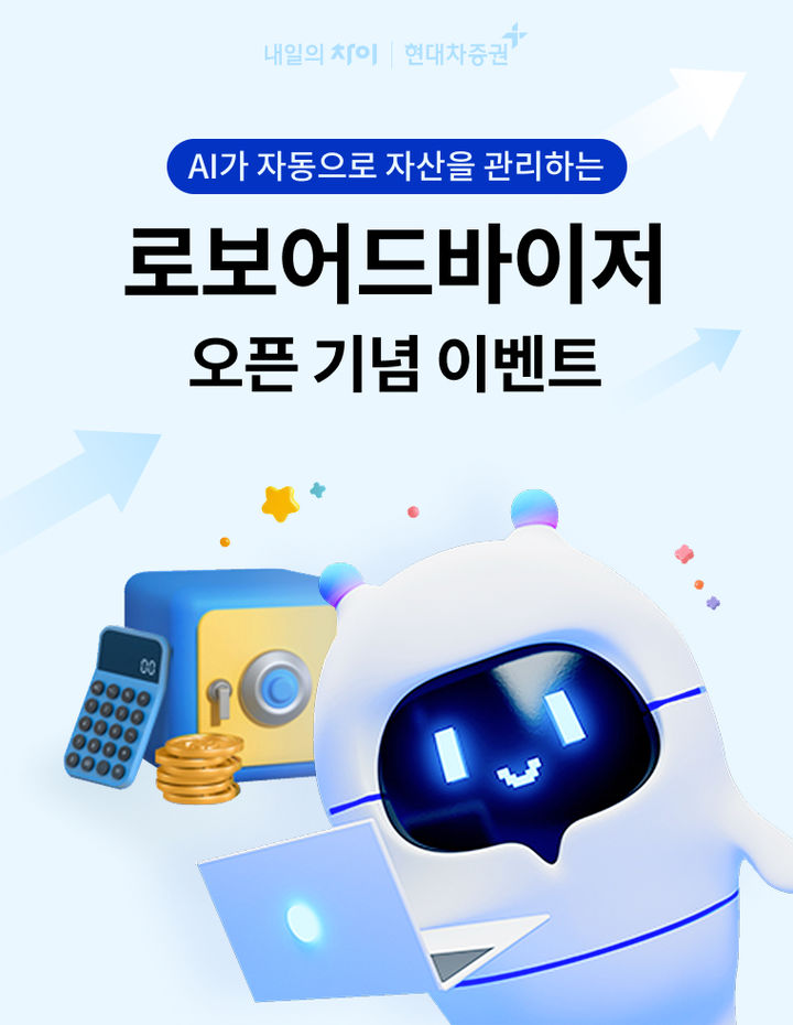 (사진=현대차증권) *재판매 및 DB 금지