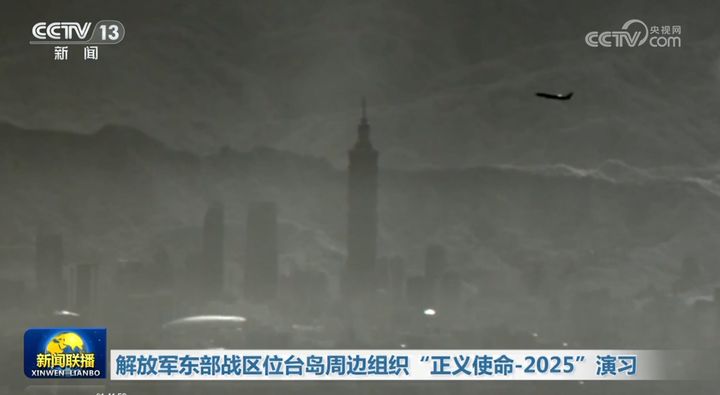 [서울=뉴시스]중국군이 무인기를 동원해 대만 수도 타이베이의 대표적 랜드마크 '타이베이 101 타워'를 촬영한 영상을 공개하며 압박 수위를 높였다. 관련 사진. <사진출처: 중국중앙 TV> 2025.12.30