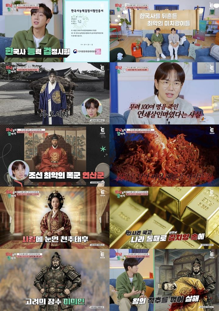 [서울=뉴시스]하나부터 열까지(사진=티캐스트 E채널 '하나부터 열까지' 제공)2025.12.30. photo@newsis.com *재판매 및 DB 금지