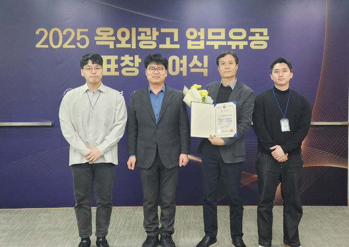 [광주=뉴시스] 광주 광산구 직원들이 행정안전부 '2025년 옥외광고 업무 유공 평가'에서 우수기관으로 선정, 장관상 수상을 기념하고 있다. (사진 = 광주 광산구 제공) 2025.12.30. photo@newsis.com *재판매 및 DB 금지