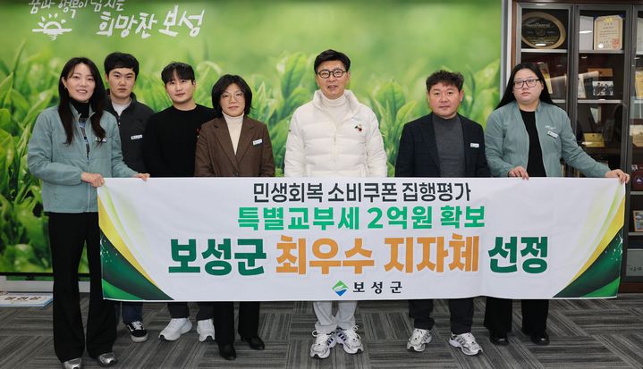 [보성=뉴시스] 행정안전부 주관 민생회복 소비쿠폰 집행 우수 지자체 평가에서 최고 등급인 가등급을 받은 보성군 직원들이 김철우(사진 가운데) 군수와 함께 기념사진을 찍고 있다. (사진 = 보성군 제공). 2025.12.30. photo@newsis.com *재판매 및 DB 금지