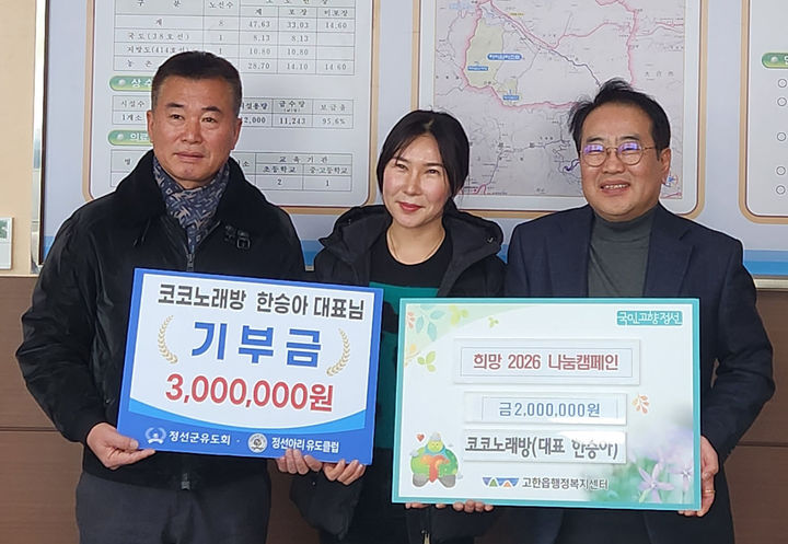 정선군 고한읍 코코노래방 한승아 대표는 지난 29일 고한읍행정복지센터를 방문해 성금 500만원을 기탁하고 있다.(사진=정선군 제공) *재판매 및 DB 금지