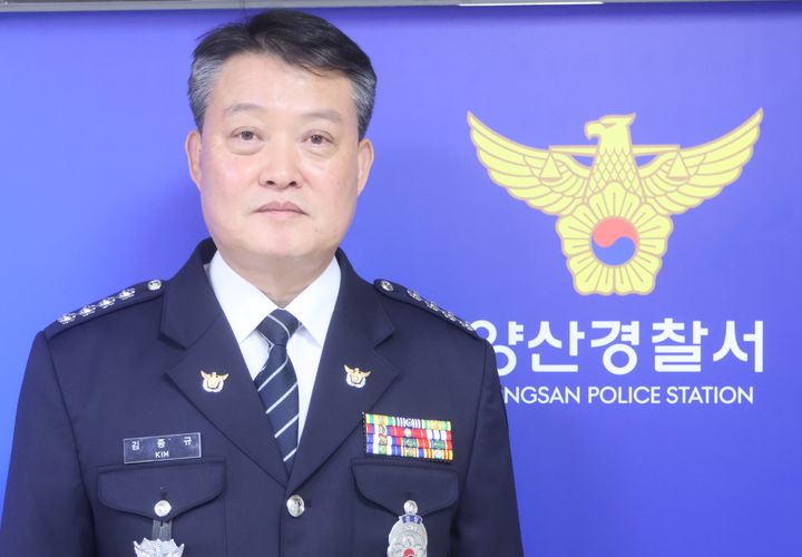 [양산=뉴시스] 김종규 양산경찰서장. (사진=양산산경찰서 제공) 2025.12.30. photo@newsis.com *재판매 및 DB 금지