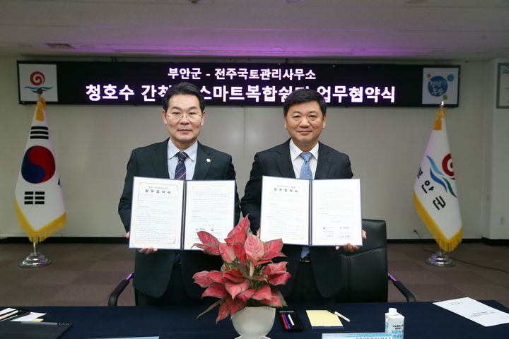 전주국토관리사무소 조현익 소장(오른쪽)과 부안군 권익현 군수가 30일 '부안 청호수 간척지 스마트복합쉼터 조성사업' 업무협약을 체결하고 기념촬영을 하고 있다.(사진=익산국토청 제공) *재판매 및 DB 금지