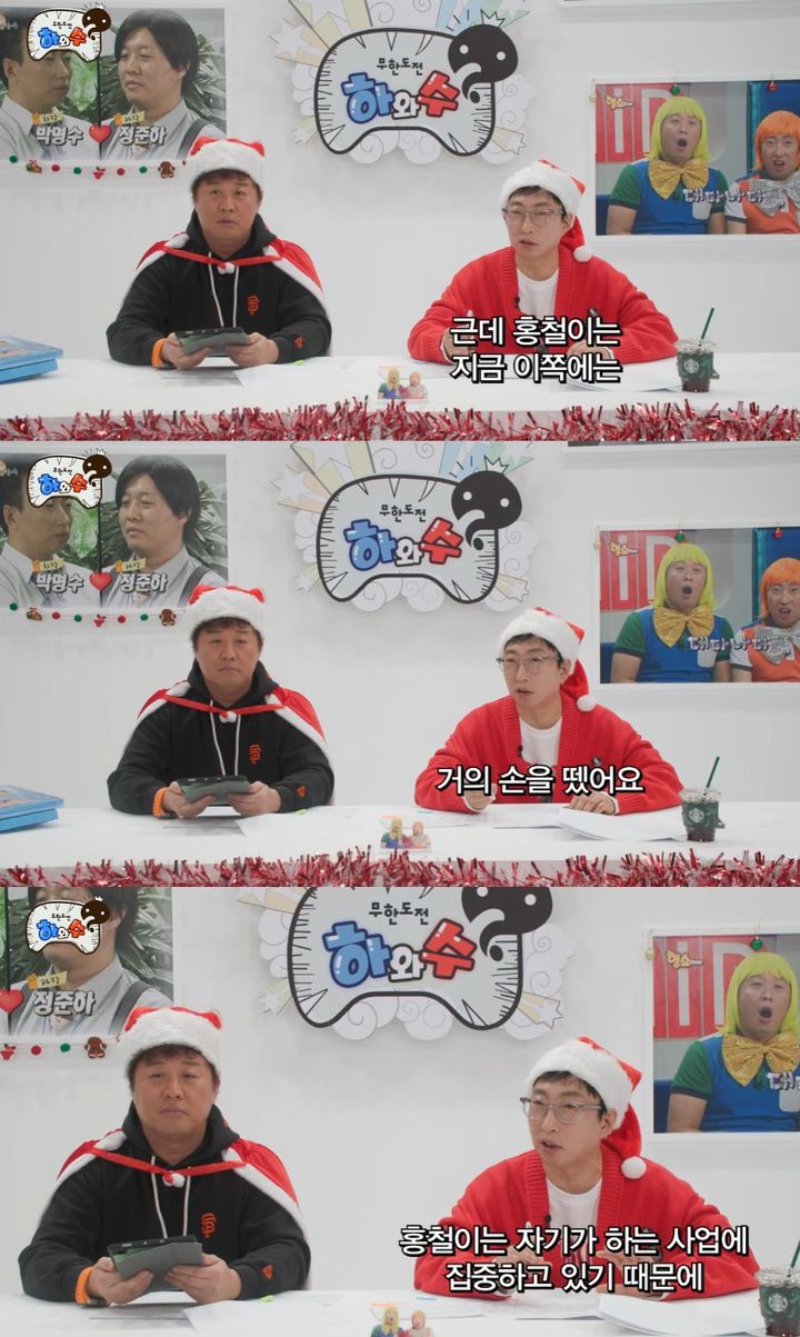 [서울=뉴시스] 개그맨 박명수가 '무한도전'에서 호흡을 맞췄던 방송인 노홍철의 근황을 전했다. (사진=유튜브 채널 '하와수' 캡처) 2025.12.30. photo@newsis.com *재판매 및 DB 금지