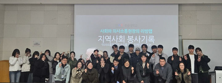 [대전=뉴시스] 우송대 언어치료·청각재활학과 학생들 기념촬영. (사진=우송대 제공) 2025.12.30. photo@newsis.com . *재판매 및 DB 금지