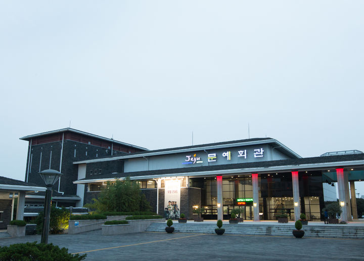 [제주=뉴시스] 제주문예회관 전경. (사진=제주도 제공) 2025.12.30. photo@newsis.com *재판매 및 DB 금지