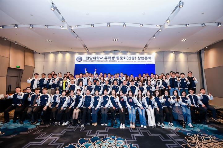 [서울=뉴시스] 한양대는 지난 20일 중국 산둥지역 유학생 동문회를 출범하며 창립식을 개최했다. (사진=한양대 제공) 2025.12.30. photo@newsis.com *재판매 및 DB 금지