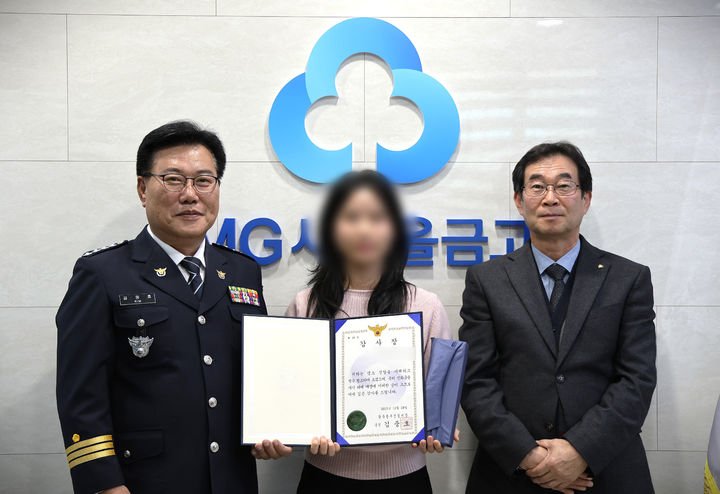 [광주=뉴시스] 광주동부경찰서는 30일 보이스피싱 피해를 예방한 대광새마을금고 지산점 직원에게 감사장을 전달했다. (사진 = 광주 동부경찰서 제공) 2025.12.30. photo@newsis.com *재판매 및 DB 금지