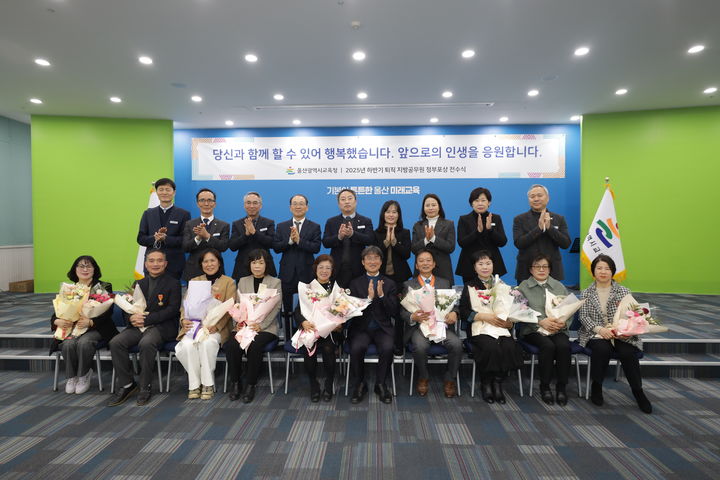 [울산=뉴시스] 구미현 기자 = 천창수 울산시교육감이 30일 외솔회의실에서 2025년 하반기 퇴직 공무원들과 기념사진을 찍고있다. (사진=울산시교육청 제공) 2025.12.30. photo@newsis.com *재판매 및 DB 금지