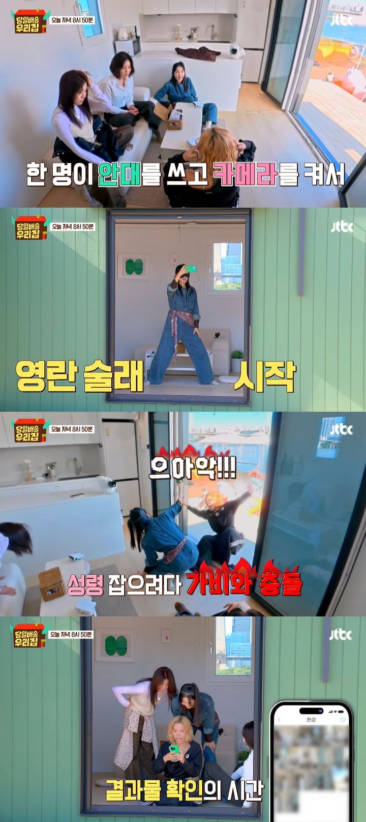 [서울=뉴시스] 30일 오후 8시 50분 방송하는 JTBC 예능 프로그램 '당일배송 우리집'에선 처음으로 배달 음식을 주문한다. (사진=JTBC '당일배송 우리집' 캡처) 2025.12.30. photo@newsis.com *재판매 및 DB 금지