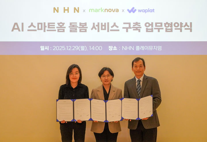 NHN, 와플랫·마크노바와 'AI 스마트홈 돌봄 서비스' 업무협약 - 뉴스 썸네일 이미지