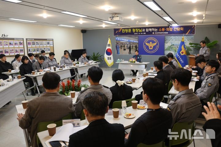 한창훈 인천경찰청장, 인천공항경찰단 방문…"치안 철저히" 