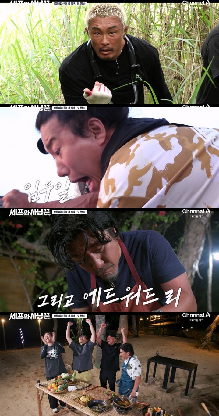 [서울=뉴시스] 내년 1월 8일 오후 10시 첫방송하는 채널A 예능 프로그램 '셰프와 사냥꾼'에선 지난 29일 예고편을 공개했다. (사진=채널A 제공) 2025.12.30. photo@newsis.com *재판매 및 DB 금지