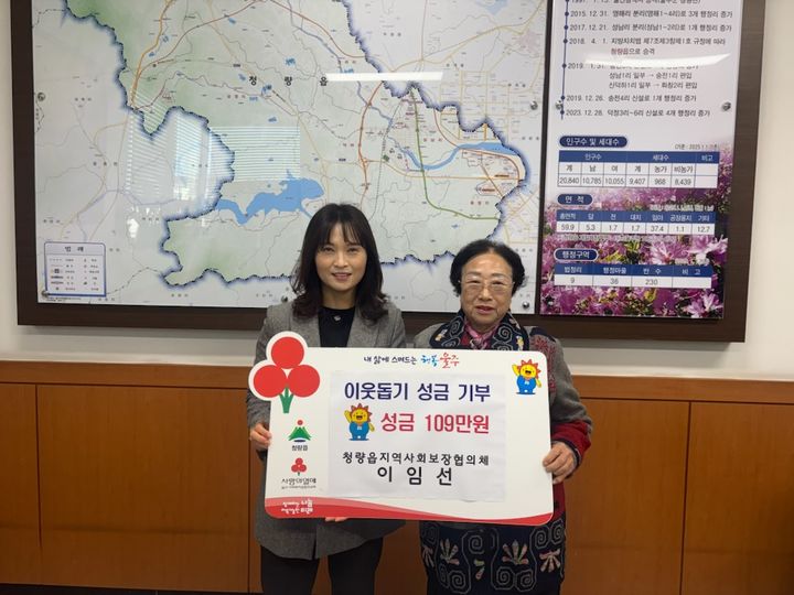 [울산=뉴시스] 울산 울주군은 청량읍 지역사회보장협의체 이임선 위원은 청량읍 행정복지센터를 방문해 지역 취약계층 아동·청소년을 위한 성금 100만원과 10만원 상당의 동전저금통을 기부했다고 30일 밝혔다. (사진= 울주군 제공) 2025.12.30.photo@newsis.com *재판매 및 DB 금지