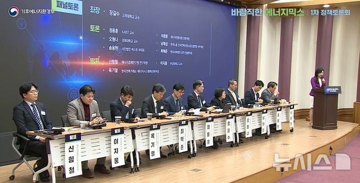 [세종=뉴시스]기후부는 30일 국회 의원회관에서 '바람직한 에너지믹스 1차 정책토론회'를 개최했다. 이번 토론회는 탄소중립을 위한 바람직한 에너지믹스 계획과 재생에너지의 간헐성, 원전의 경직성 문제에 대한 해결 방안을 논의하기 위해 마련됐다.(사진=기후부 제공)